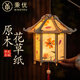 秉優(yōu)中秋燈籠diy手工制作材料包花燈兒童幼兒園led燈宮燈中秋節紙燈籠