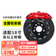 TEI剎車(chē)卡鉗改裝后輪P40NS-R四活塞制動(dòng)套裝適用于汽車(chē)機械手剎皇冠 P40NS-R配380碟盤(pán)（后輪19寸 ）