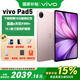 vivo Pad 5 平板電腦 12GB+256GB 百粉百