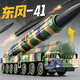 馳譽(yù)模型 東風(fēng)41導彈發(fā)射車(chē)玩具軍事模型仿真合金車(chē)模玩具手辦男孩禮物