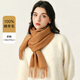 織錦樓羊毛圍巾女冬季灰色淺色羊男棕色駝色2025新款圍脖咖色秋冬 奶咖色