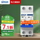西蒙（SIMON）SIMON空氣開(kāi)關(guān)斷路器空調短路過(guò)載保護器2p20a63a雙極雙進(jìn)雙出家 2P63A