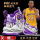 HOUXIEGO科比紀念款籃球鞋透氣防滑學(xué)生毒液5aj氣墊耐磨水泥地兒童運動(dòng)鞋 白紫 41