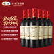 長(cháng)城 特藏9 橡木桶解百納干紅葡萄酒 750ml*6瓶 整箱裝 熱門(mén)商品推薦