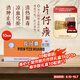 【買(mǎi)贈美心高端月餅禮盒】[片仔癀] 片仔癀（OTC） 3g*1粒*10盒 中秋送禮 保肝護肝