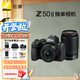 尼康（Nikon）Z50II新手入門(mén)級微單相機高清攝影攝像拍照直播自拍便攜vlog z50二代無(wú)反相機z502單機/套機拆機 Z50II+16-50+50-250雙頭套機 官方標配【送座充+相機包+鋼
