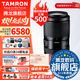 騰龍（Tamron）旗艦店A065 70-180mm F/2.8 G2二代騰龍70-180G2全畫(huà)幅E口微單防抖人像長(cháng)焦鏡頭70180二代 索尼E卡口 套餐一【豪華濾鏡套裝+相機包+濾鏡收納包等】