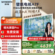 創(chuàng  )維壁紙電視A7F 65英寸超薄壁畫(huà)藝術(shù)miniled智能平板家電液晶以舊換新 國家補貼
