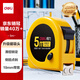 得力【磁吸尺帶頭-升級不加價(jià)】5m鎖定功能鋼卷尺 木工尺裝修測量尺子 辦公用品TT213(原8203新老混發(fā))