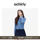 歐時力OCHIRLY進(jìn)口100%美麗諾羊毛毛衣針織衫外套通勤25秋季新品 淺藍(lán) M