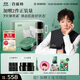 百雀羚（PECHOIN）【王曼昱同款】靈玉精華液深潤版45ml+靈玉面霜50g緊致滋潤護膚