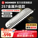 HOHNER德國和來(lái)半音階口琴14孔和萊257升級金屬款高級成人專(zhuān)業(yè)演奏