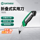 世達（SATA）T系列折疊式實(shí)用刀93486