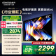 酷開(kāi)創(chuàng  )維K6 Mini 65英寸百級分區Mini LED 144Hz高刷 4+64G 一級能效 以舊換新補貼電視65P5F 65英寸 K6 Mini