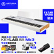 ARTURIA KeyLab 88鍵全配重錘MIDI鍵盤(pán)電子音樂(lè )編曲練鋼琴手感送延音踏板 新款現貨｜88 MK3白色 官方標配 送正版音源+1對1技術(shù)支持
