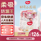 好奇京東快遞小龍褲紙尿褲嬰兒尿不濕 紙尿褲XL64片(12-17kg)
