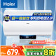 海爾（Haier）國家補貼20%電熱水器60升 Eco1 金剛搪瓷膽 一級能效節能 2200W高效加熱長(cháng)效保溫抑菌家用儲水式