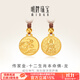 明牌珠寶 足金古法黃金神話(huà)十二生肖龍本命佛吊墜AFC0744工費800 足金吊墜 約10.81克