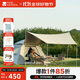 牧高笛（MOBIGARDEN）帳篷 戶(hù)外自動(dòng)速開(kāi)黑膠帳篷零動(dòng)空間天幕版155 NX23561030 米白