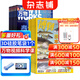 【送好禮】萬(wàn)物+博物組合雜志訂閱 2026年1月起訂閱 一年訂閱 雜志鋪 青少年科普百科書(shū)籍自然 少兒科學(xué)自然科普百科全書(shū) 小學(xué)初中生課外閱讀科學(xué)雜志 兒童科普讀物