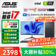 華碩（ASUS）【14代酷睿i7】臺式電腦獨顯商務辦公主機大額補貼家用游戲全套 華碩套五酷睿i7/16G/1.5T/4G設(shè)計顯卡 電腦主機+24寸顯示屏全套【護眼】
