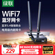 綠聯(lián)pcie無(wú)線(xiàn)網(wǎng)卡WiFi7臺式機專(zhuān)用 BE3600電腦WiFi接收器5G藍牙5.4內置網(wǎng)卡 ax200/ax210進(jìn)階款MT7925