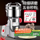 拜杰不銹鋼粉碎中藥家用電動(dòng)打粉機五谷雜糧磨粉機中藥研磨機 BJ-300A