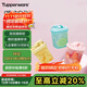 特百惠（Tupperware）迷你纖巧壺350ml3件套自制果飲咖啡男女學(xué)生夏季冷水壺飲料水杯子