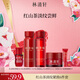 林清軒（Forest cabin）紅山茶護膚系列套組淡紋緊致補水保濕護膚品套組禮物送人 油液精華紅山茶系列6件套