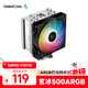 九州風(fēng)神（DEEPCOOL）玄冰500ARGB散熱器CPU風(fēng)冷散熱5熱管（加寬塔體/支持神光同步/偏置設計不擋內存/AG500ARGB）