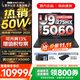 聯(lián)想拯救者Y9000P 2025年補貼 電競游戲筆記本電腦 AI元啟 滿(mǎn)血RTX5090獨顯可選 全新酷睿24核 Ultra9 32G 1T 滿(mǎn)血5060 碳晶黑 16英寸2.5K超清｜240Hz專(zhuān)業(yè)