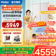 海爾（Haier）冰箱505升金麥浪全空間保鮮科技594mm專(zhuān)業(yè)超薄零嵌十字四開(kāi)門(mén)多門(mén)一級能效雙變頻大容量家用電冰箱 全空間保鮮科技+EPP超凈系統+國家補貼20%