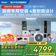 海爾【國家補貼直降20%】廚房專用空調(diào)風管機一拖一大1.5匹全直流變頻新一級能效嵌入式單冷防腐耐油煙 1.5匹 一級能效 廚房專用空調(diào)【旗艦款】