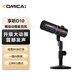 科嘜（COMICA）享聽(tīng)D10（D）動(dòng)圈麥克風(fēng)電腦游戲直播話(huà)筒內置聲卡錄音K歌配音游戲視頻會(huì )議手機收音麥克風(fēng) 黑色