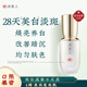 冰美人（BMERY）小白瓶美白祛斑精華液40ml 補水保濕亮膚美白去黃面部精華護膚品 40ml