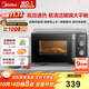 美的（Midea）微波爐經(jīng)典升級款M2A 家用小型20升平板式易清潔快捷雙旋鈕高效速熱殺菌除味以舊換新