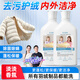 D.SIIS羽絨服蓬松洗滌劑500ml*2專用清洗劑洗衣液衣物柔順去污