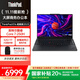 ThinkPad【國家補貼20%】聯(lián)想 E16 2025 商務(wù)筆記本電腦 16英寸大屏商務(wù)辦公學(xué)生輕薄本 英特爾酷睿 AI可選 Core 7-250H 32G 1TB 2.5K