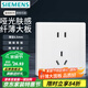 西門(mén)子（SIEMENS）纖薄款開(kāi)關(guān)插座面板 五孔二三插強電墻壁插座86型 薈繹系列辰光白 正五孔插座