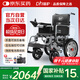 迪護電動(dòng)輪椅車(chē)老人全自動(dòng)輕便可折疊旅行專(zhuān)用智能超輕便攜式家用代步