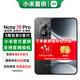 小米（MI）REDMI 紅米Note15Pro 國家補貼 新一代小金剛 紅米 5G手機 子夜黑 12GB+512GB