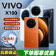 VIVOX100長(cháng)變焦 蔡司鏡頭 IP68級防水 藍晶X天璣9300高性能游戲智能機 落日橙 16GB+256GB 單機+【品牌快充】+店鋪質(zhì)保1年