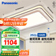 松下（Panasonic）吸頂燈LED客廳燈適悅光現(xiàn)代簡約燈具悅之韻遙控調(diào)光臥室兒童房燈