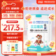 宜品臻高CBP4段兒童成長(cháng)奶粉3-15歲內青少年骨骼發(fā)育高鈣奶粉800g*2