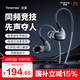 唐麥（Tangmai）凌雲HiFi游戲耳機耳麥有線(xiàn)入耳式三角洲行動(dòng)電競專(zhuān)用耳機聽(tīng)聲辨位發(fā)燒級可換線(xiàn) 1分2轉接線(xiàn)1米帶麥