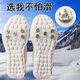 OIMG冰爪隱形防滑鞋套戶(hù)外雪地徒步透明登山攀巖冬季老人冰面神器 冰爪隱形防滑鞋套 通用款透白色【3雙裝】