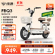 綠源【北京專(zhuān)享】以舊換新國家補貼FBQ3 新國標電動(dòng)自行車(chē)成人通勤代步電瓶車(chē)女生電動(dòng)車(chē)卡樂(lè )07 到門(mén)店選顏色（無(wú)需駕照）