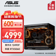 華碩 i5 12400F/14600K/RTX5060/5060Ti顯卡電競游戲直播臺式電腦主機三角洲行動(dòng)全套組裝diy整機WJ11C i5 12490F/華碩RTX5060丨規格五 華碩品質(zhì) 堅若磐