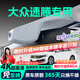 晉御滋大眾速騰行車(chē)記錄儀L隱藏式高清免走線(xiàn)原廠(chǎng)前后雙錄專(zhuān)用免安裝 2025款/2024款 200TSI 手動(dòng)飛越版 高清【單鏡頭】1080P+64G