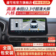 道可視車(chē)載中控屏適用本田飛度CRV繽智XRV雅閣思域皓影大屏導航一體機 12.3寸8核+AR導航+carplay(梯形) 6+128G+手機互聯(lián)+360全景影像+包安裝